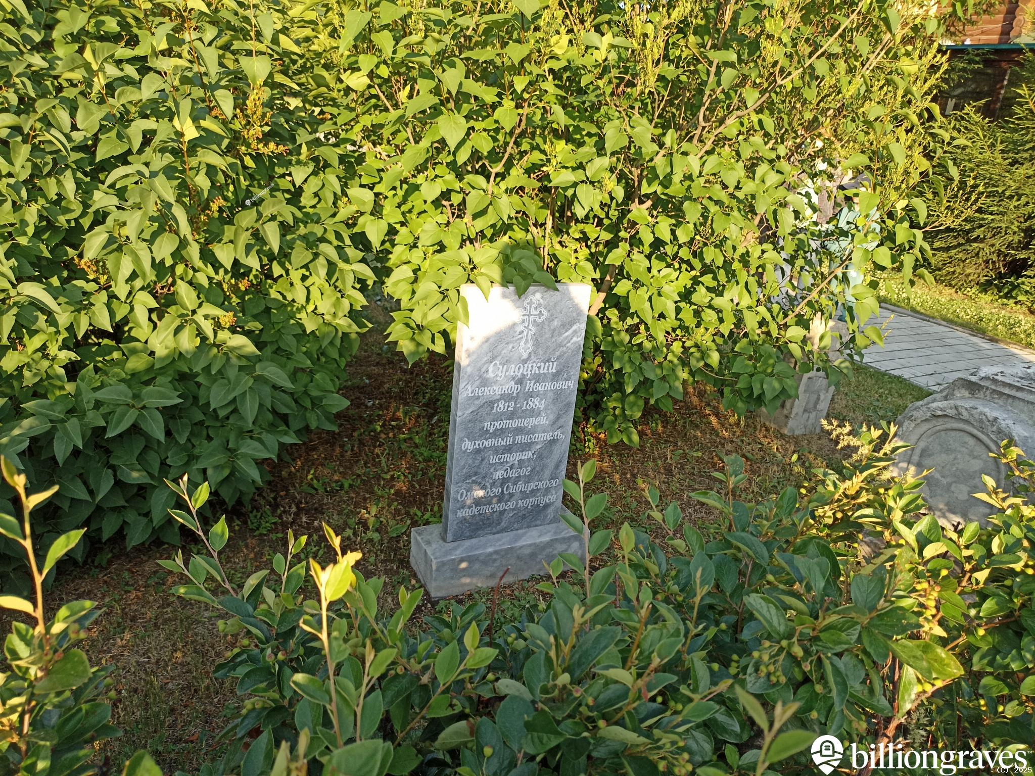 Сулоцкий Александр Иванович