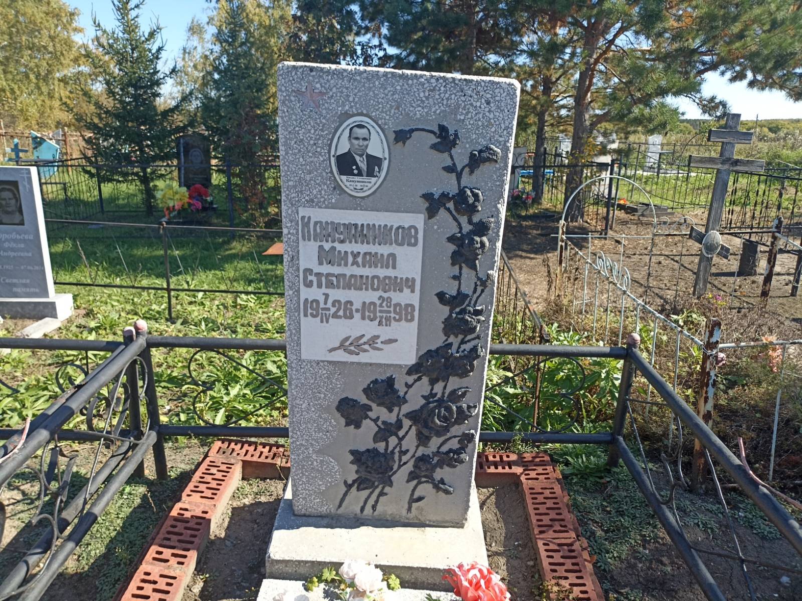 Канунинков Михаил Степанович