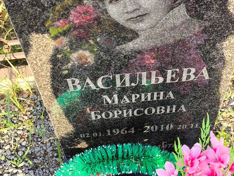 Васильева