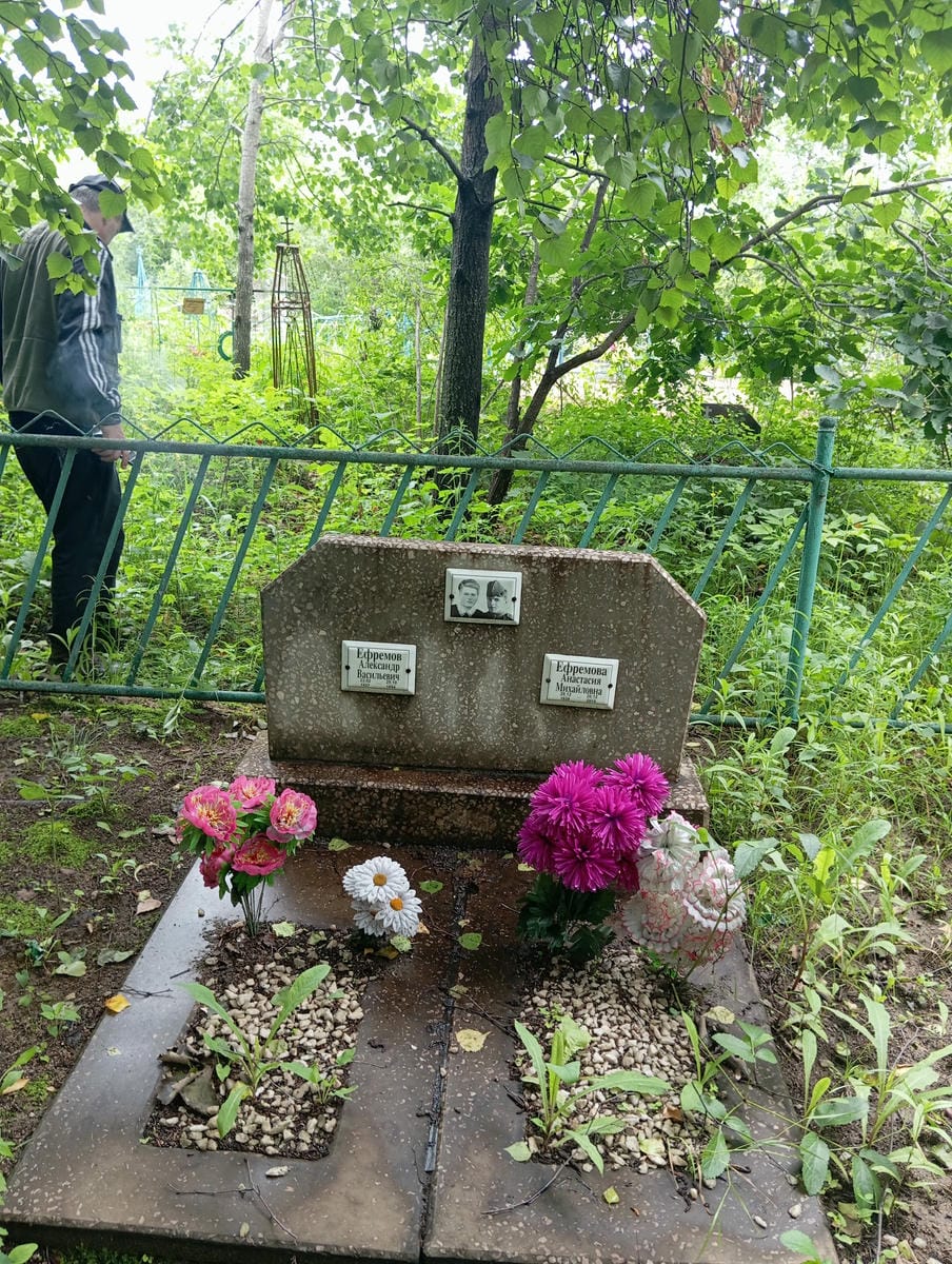 Ефремов Александр Васильевич