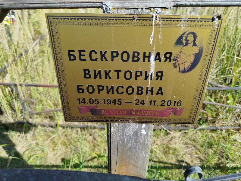 Виктория Бескровная Борисовна