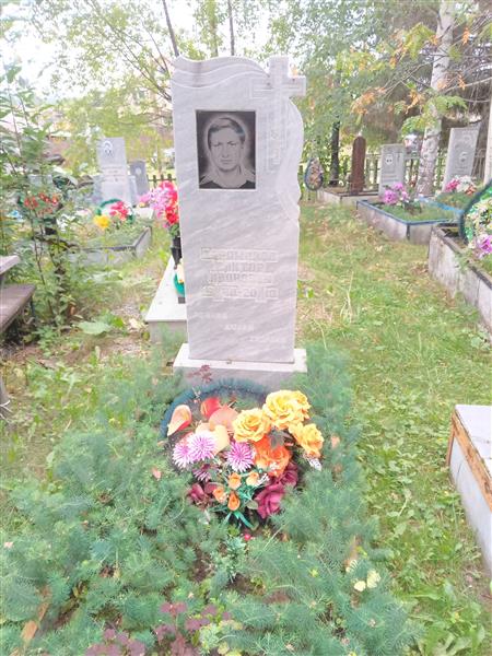 Парамонов Виктор Иванович