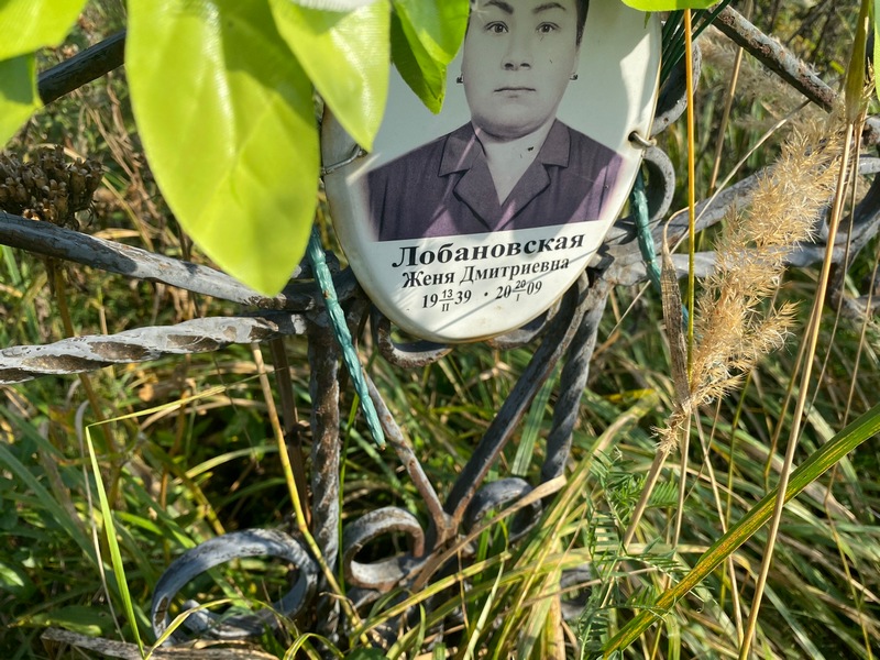Женя Лобановская Дмитриевна