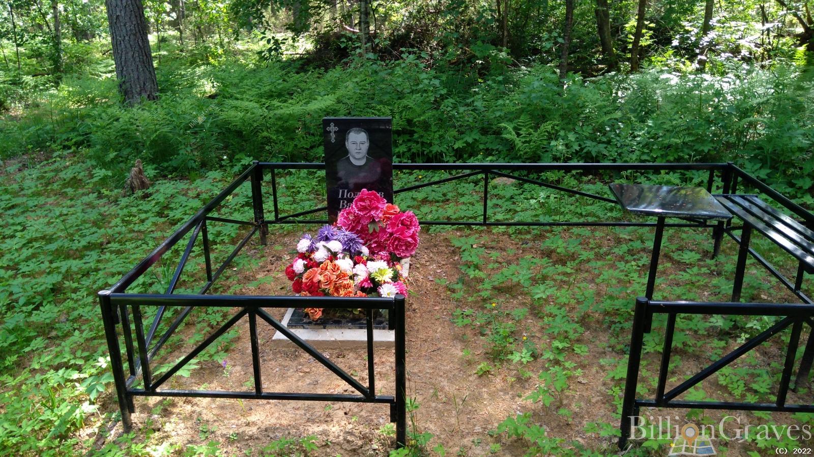 Поличев Валерий Павлович