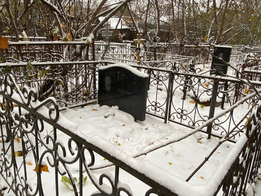 Павлов Василий Егорович