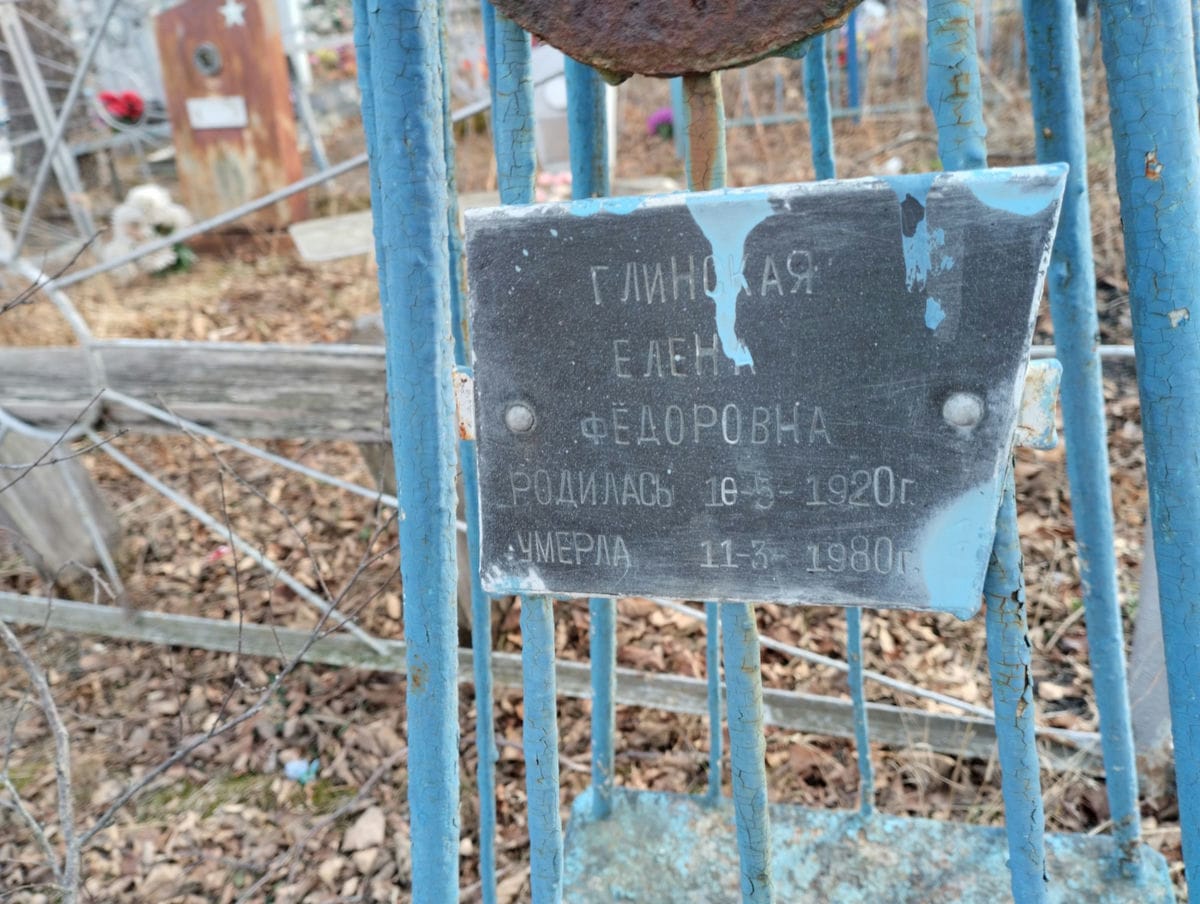 Глинская Елена Федоровна
