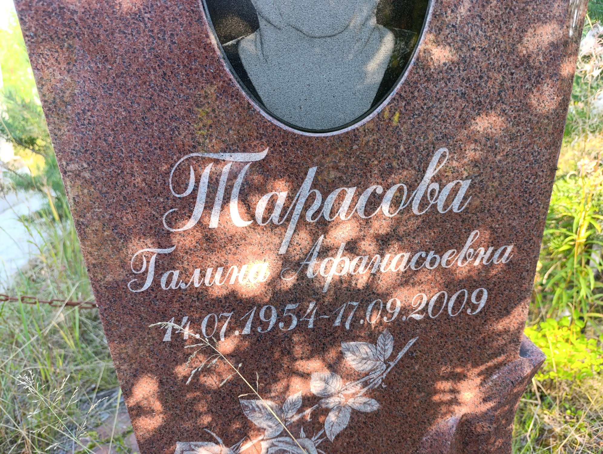 Тарасова Галина Афанасьевна
