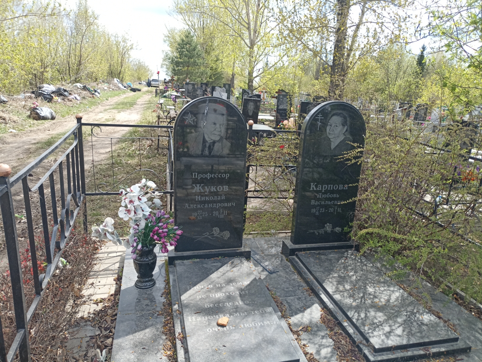 Карпова Любовь Васильевна