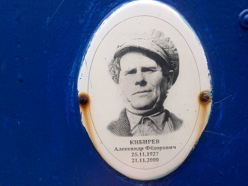 Кибирев