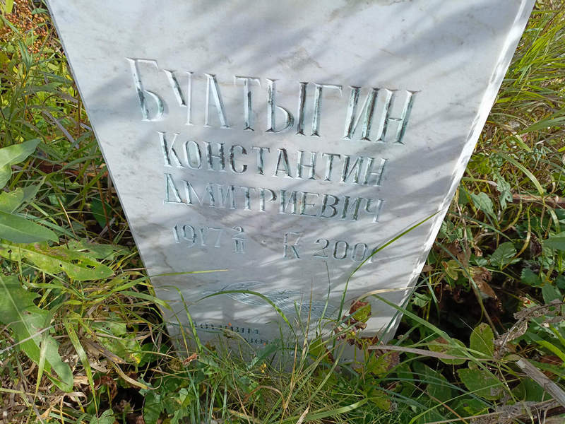 Бултыгин