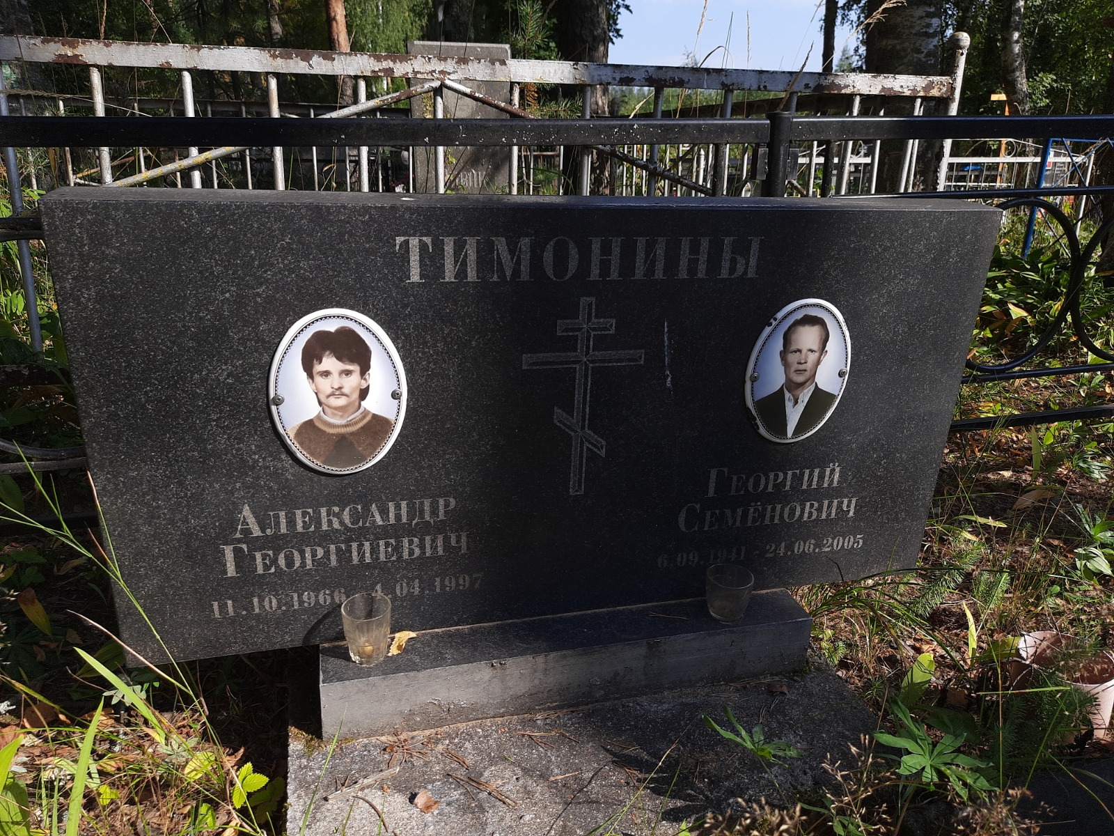 Тимонин Александр Георгиевич