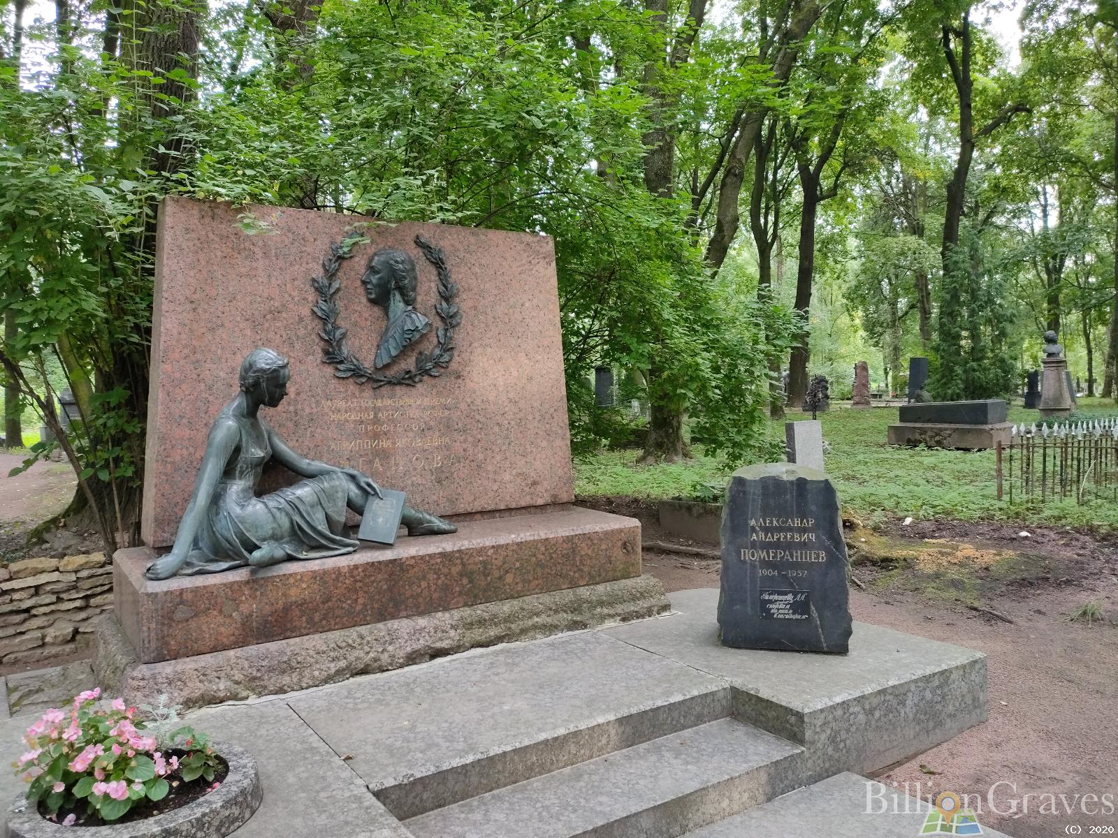 Ваганова Агриппина
