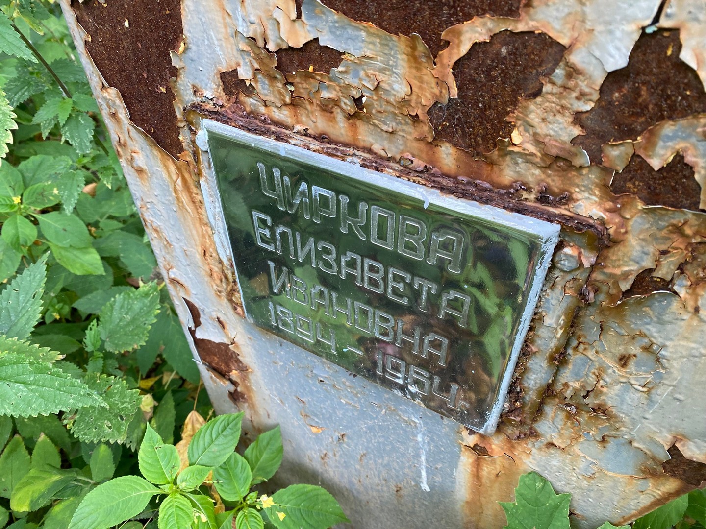 Чиркова