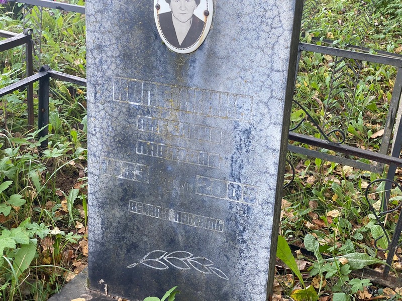 Ангелина Копейкина Павловна