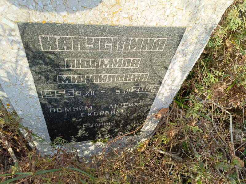 Капустина