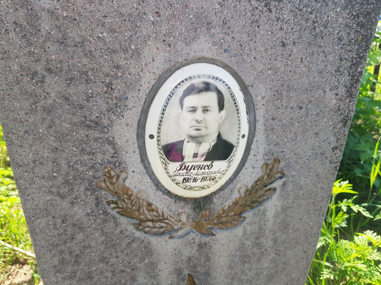 Бучнев Иоасаф Митрофанович