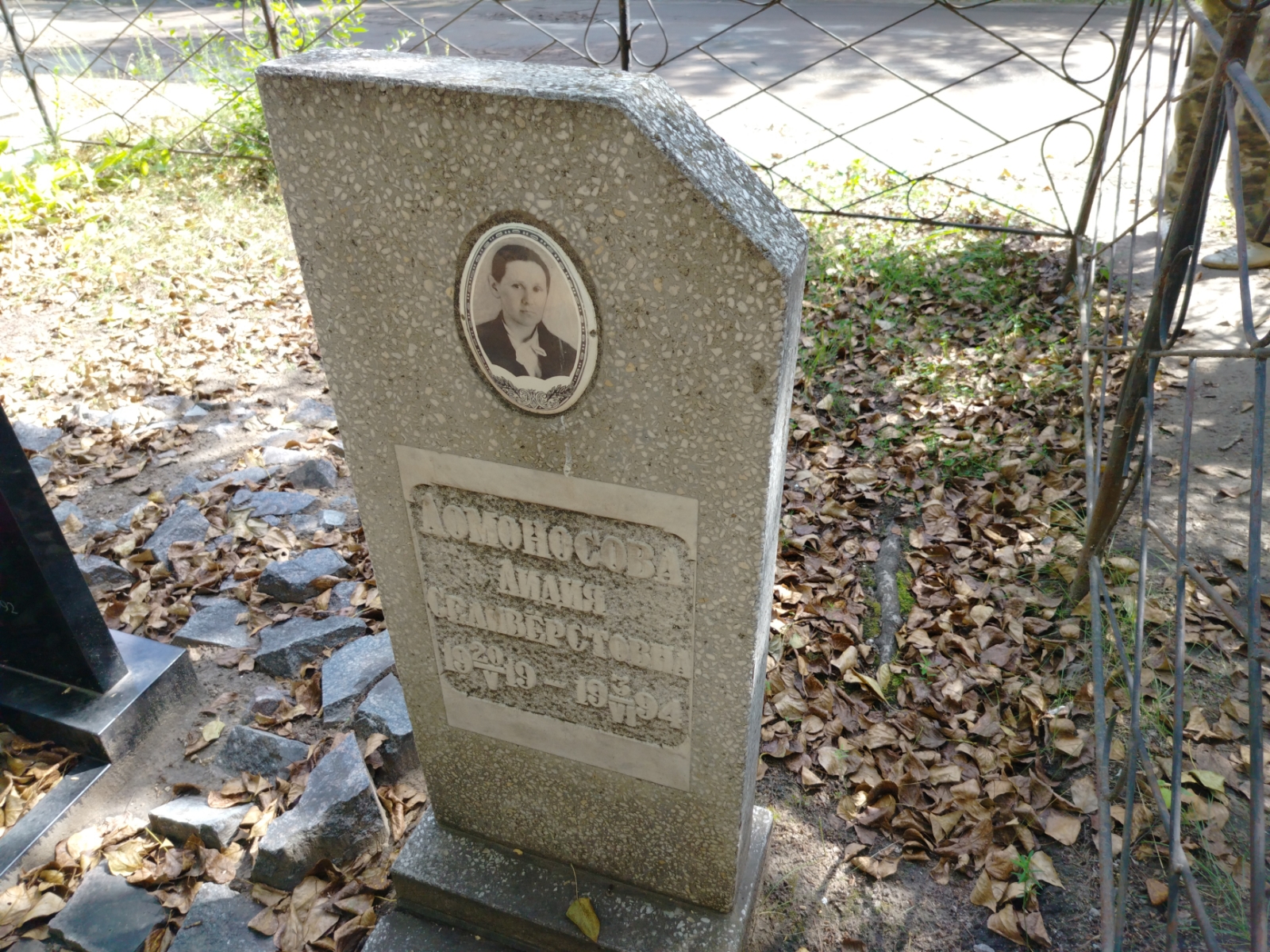 Ломоносова Лидия Селивестровна