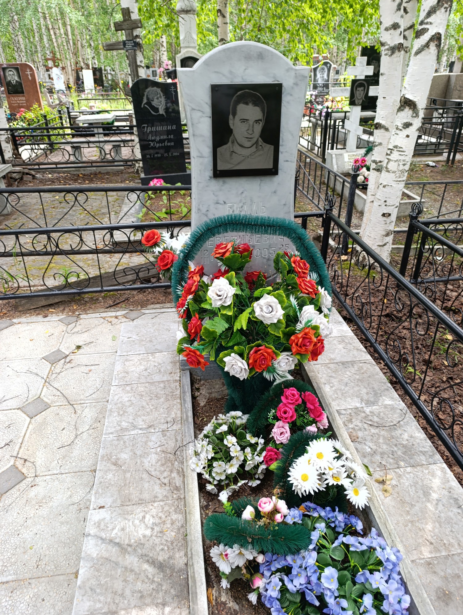 Билль Владислав Евгеньевич