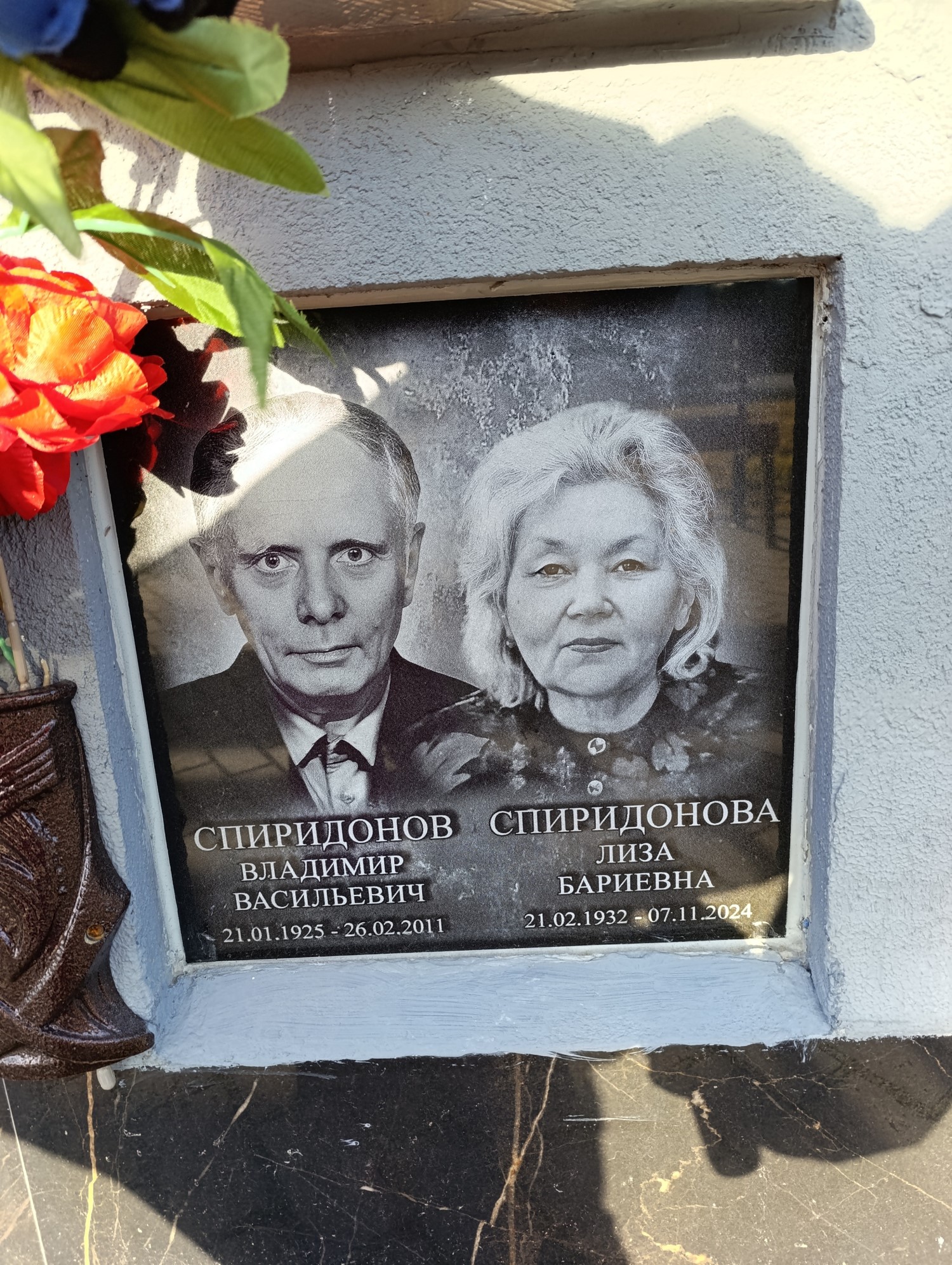 Спиридонов Владимир Васильевич