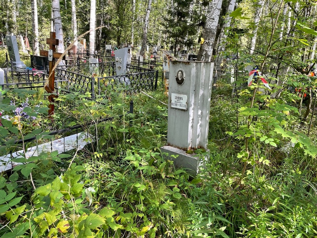 Зуева Нина Дмитриевна
