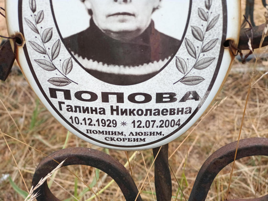Попова Галина Николаевна
