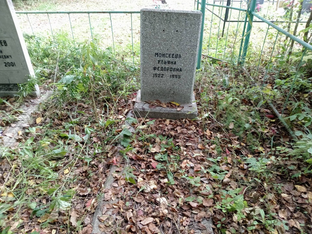 Моисеева Ульяна Федоровна