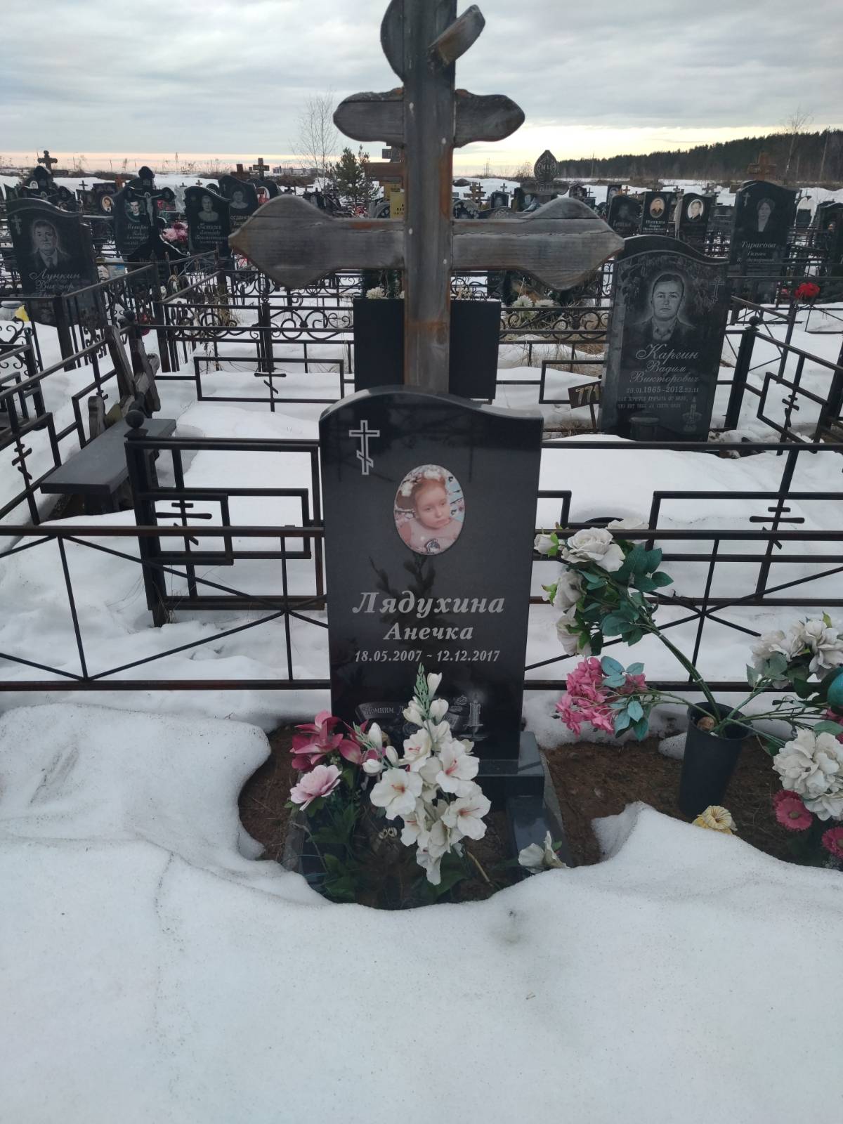 Лядухина Анечка