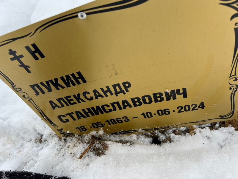 Лукин