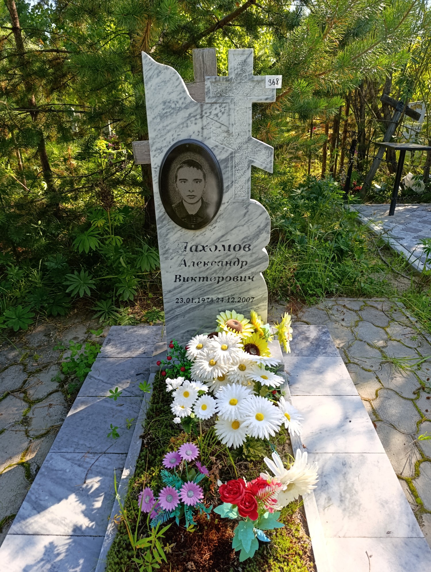 Пахомов Александр Викторович