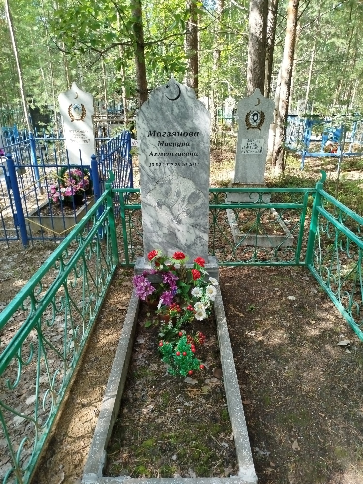 Магзянова Масрура Ахметзиевна