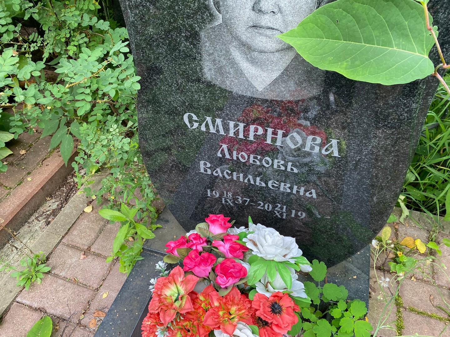Смирнова