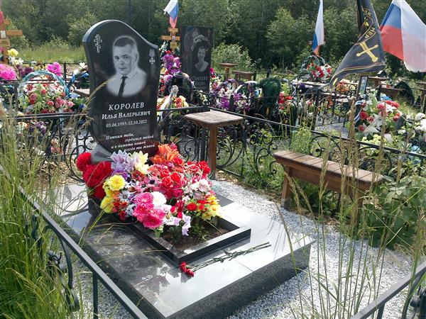 Королев Илья Валерьевич