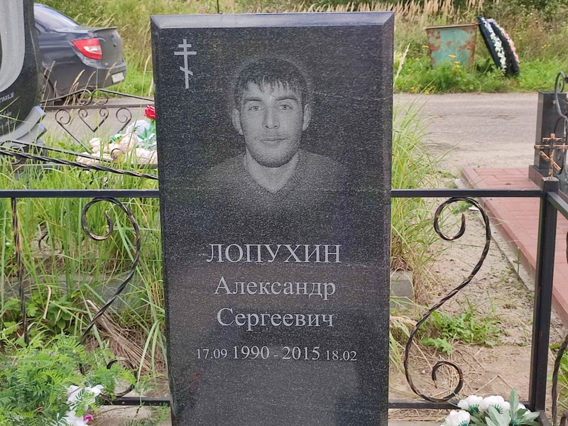 Лопухин