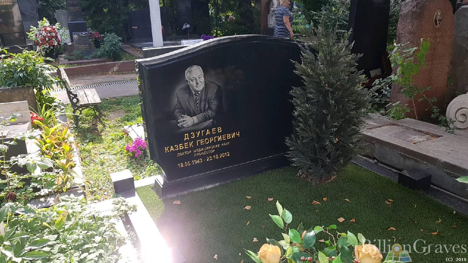 Дзугаев Казбек Георгиевич