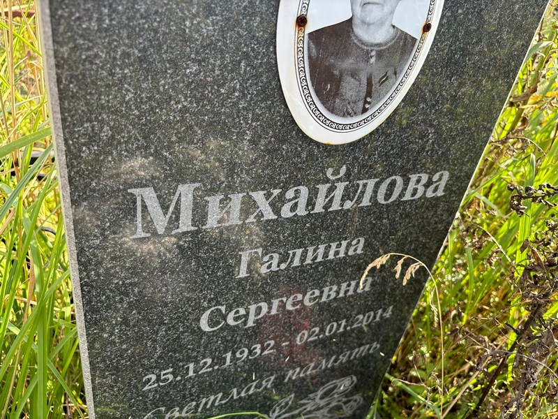 Михайлова