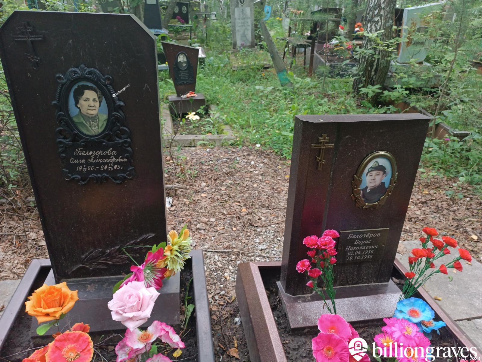 Белозëров Борис Николаевич