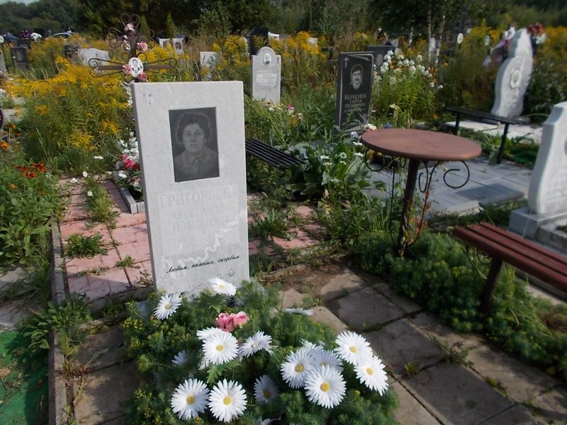 Григорьева Александра Ильинична
