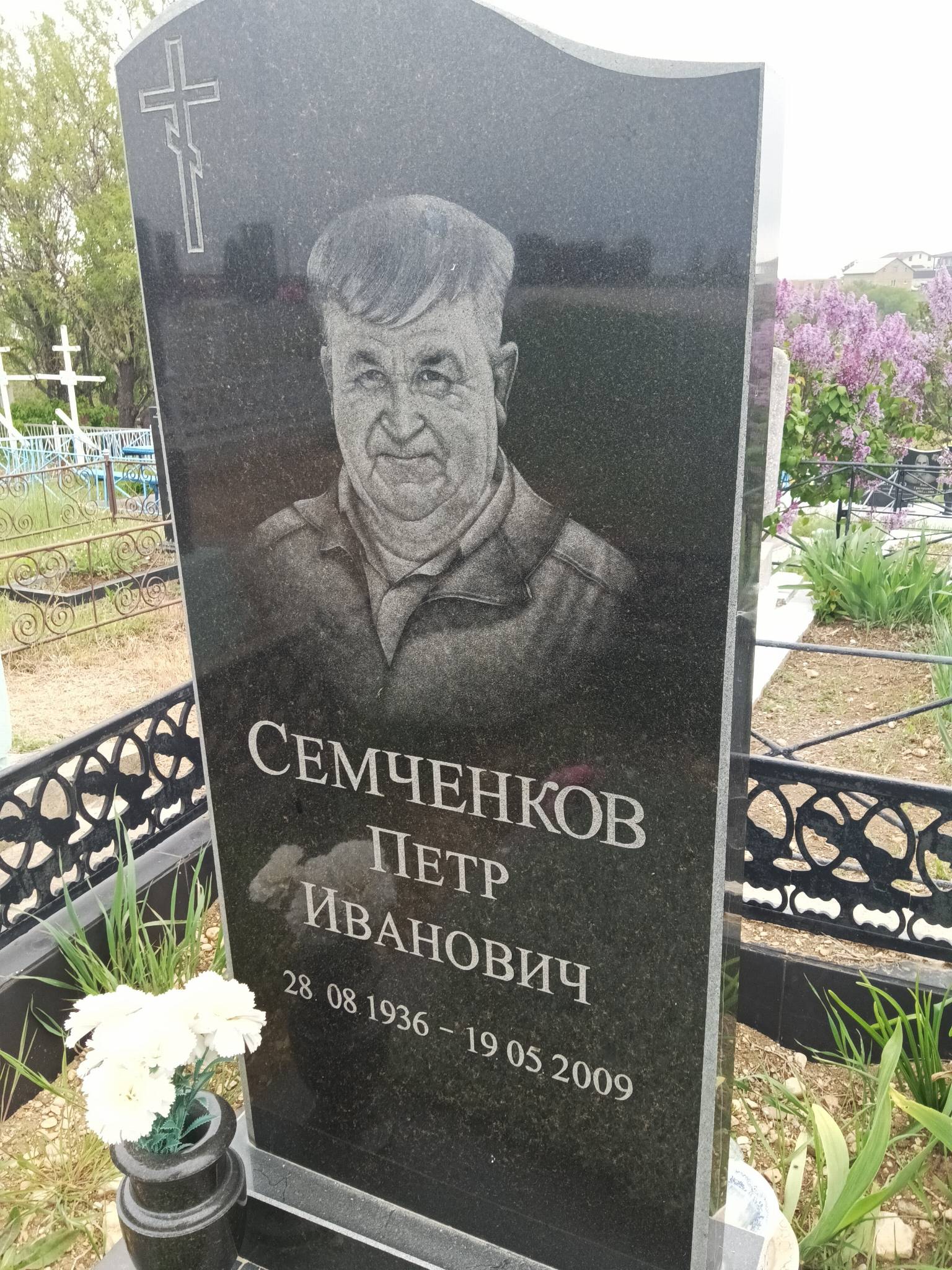 Семченков Петр Иванович