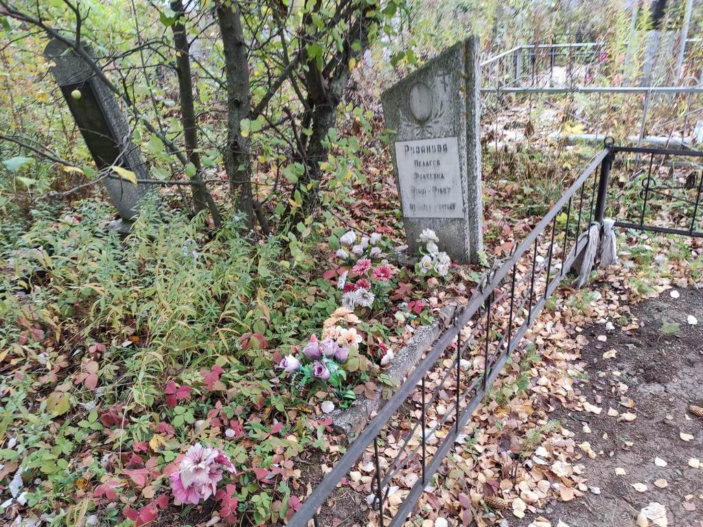 Рузанова Пелагея Фокеевна
