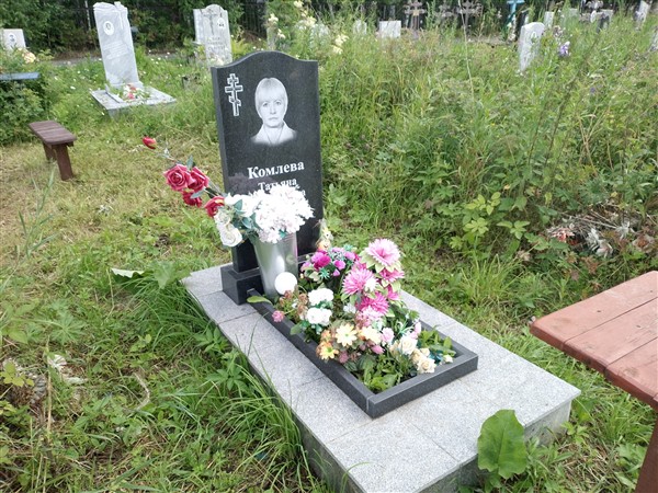 Комлева Татьяна Викторовна