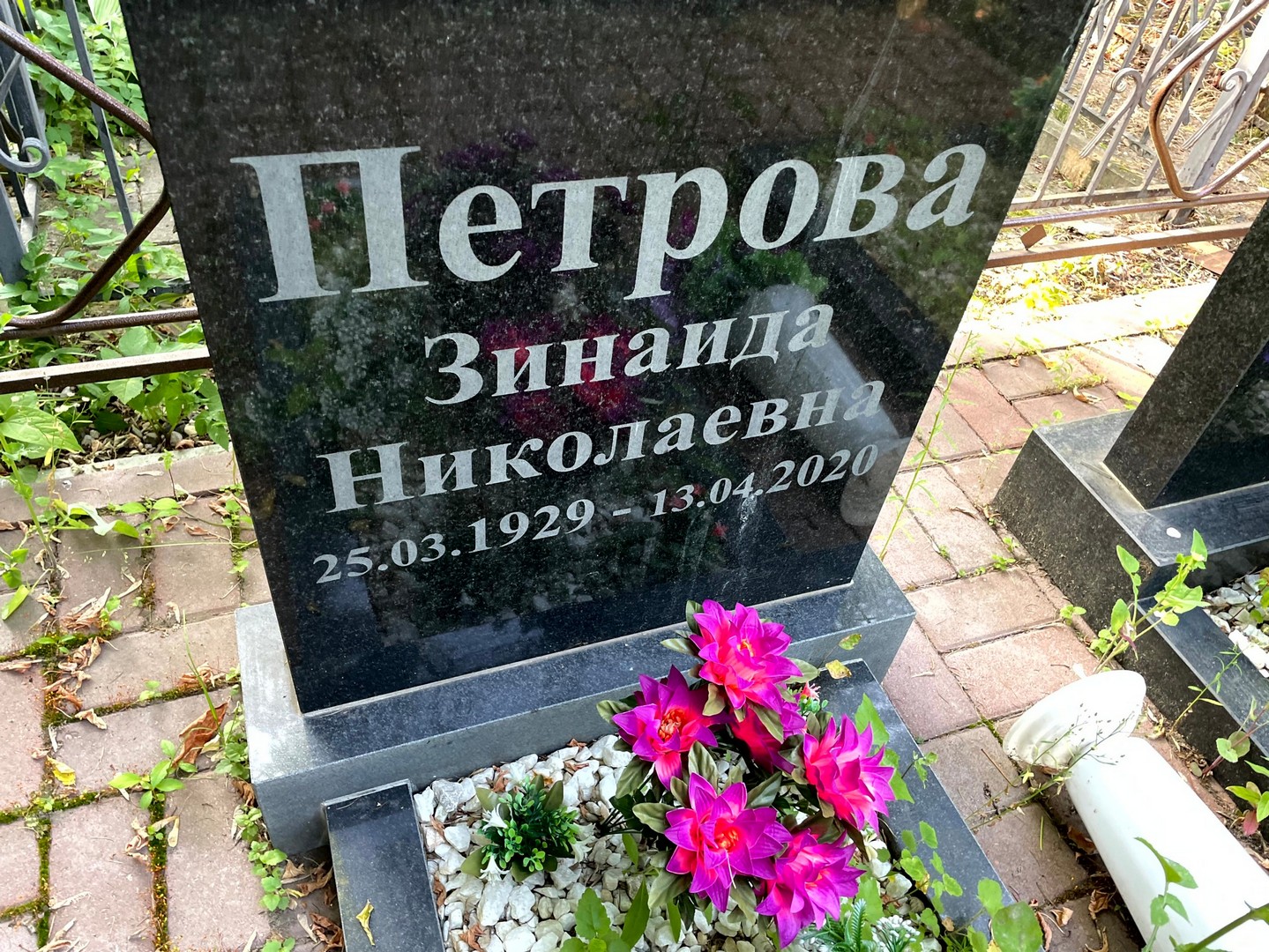 Петрова