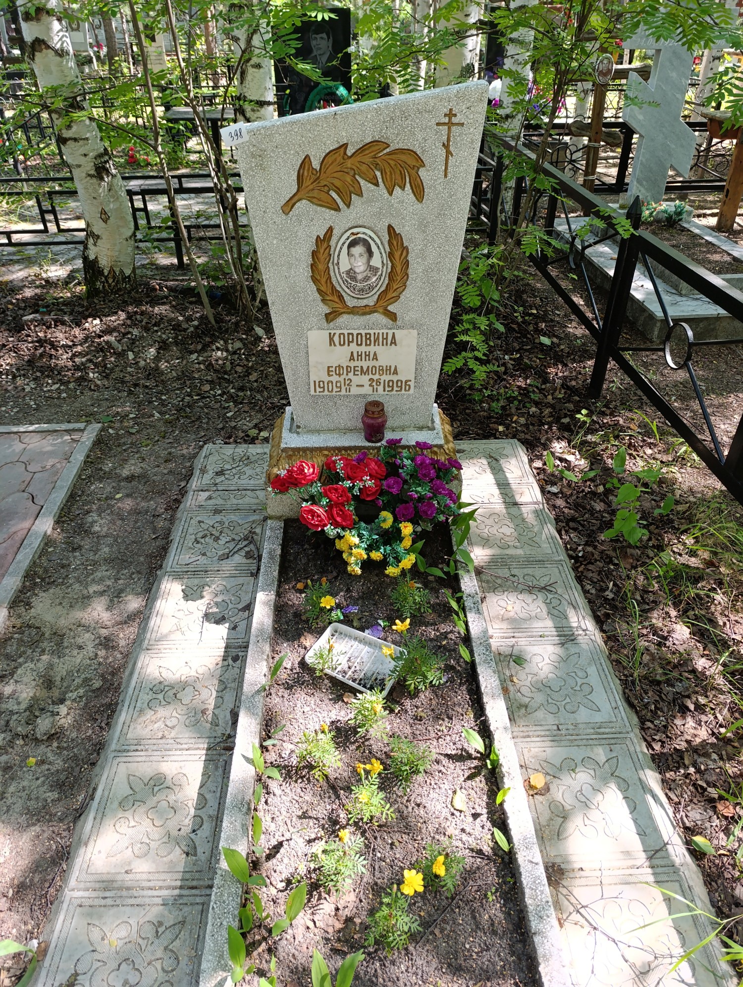 Коровина Анна Ефремовна
