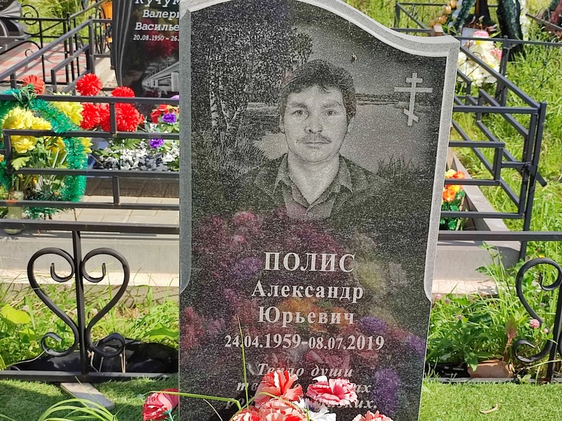 Полис