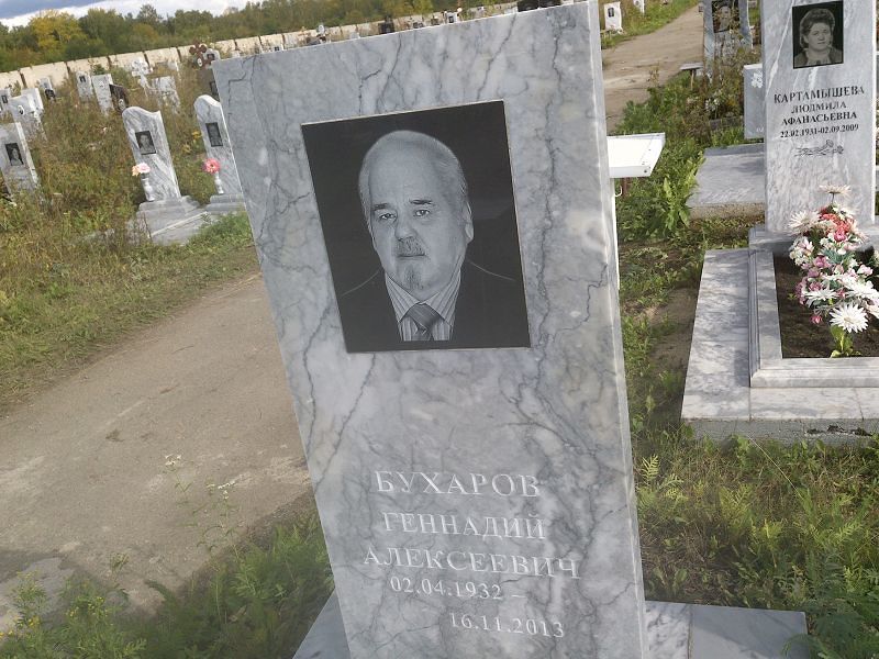 Бухаров