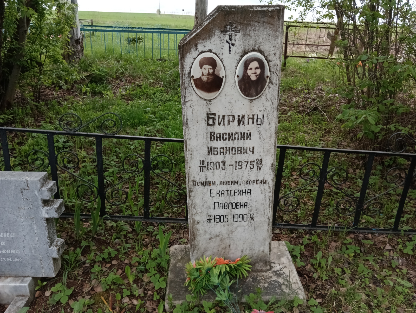Бирина Екатерина Павловна