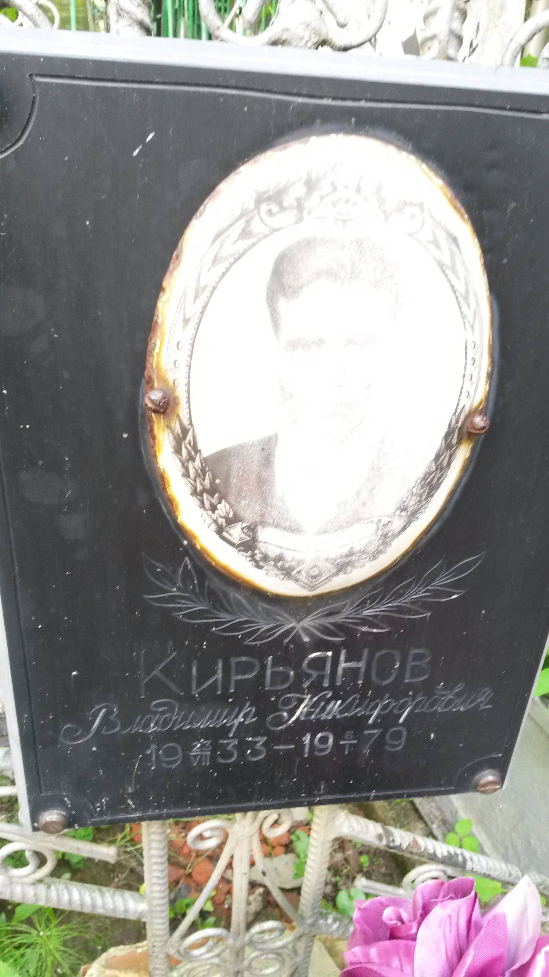 Иванова Ирина Петровна