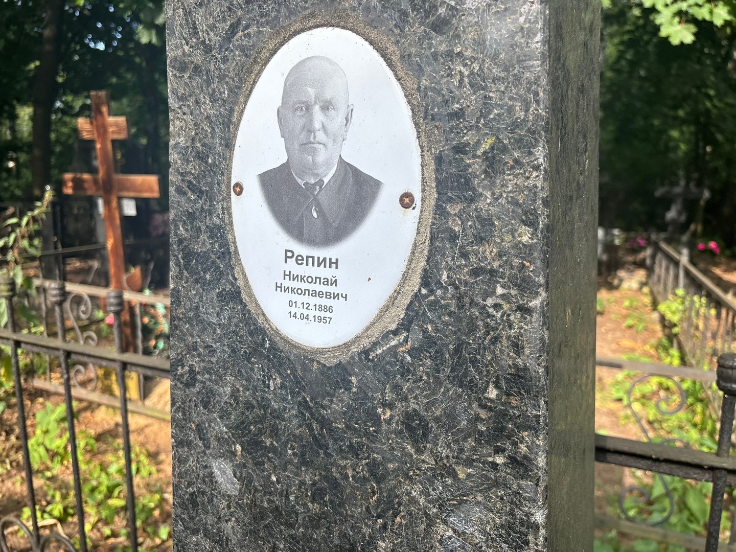 Репин
