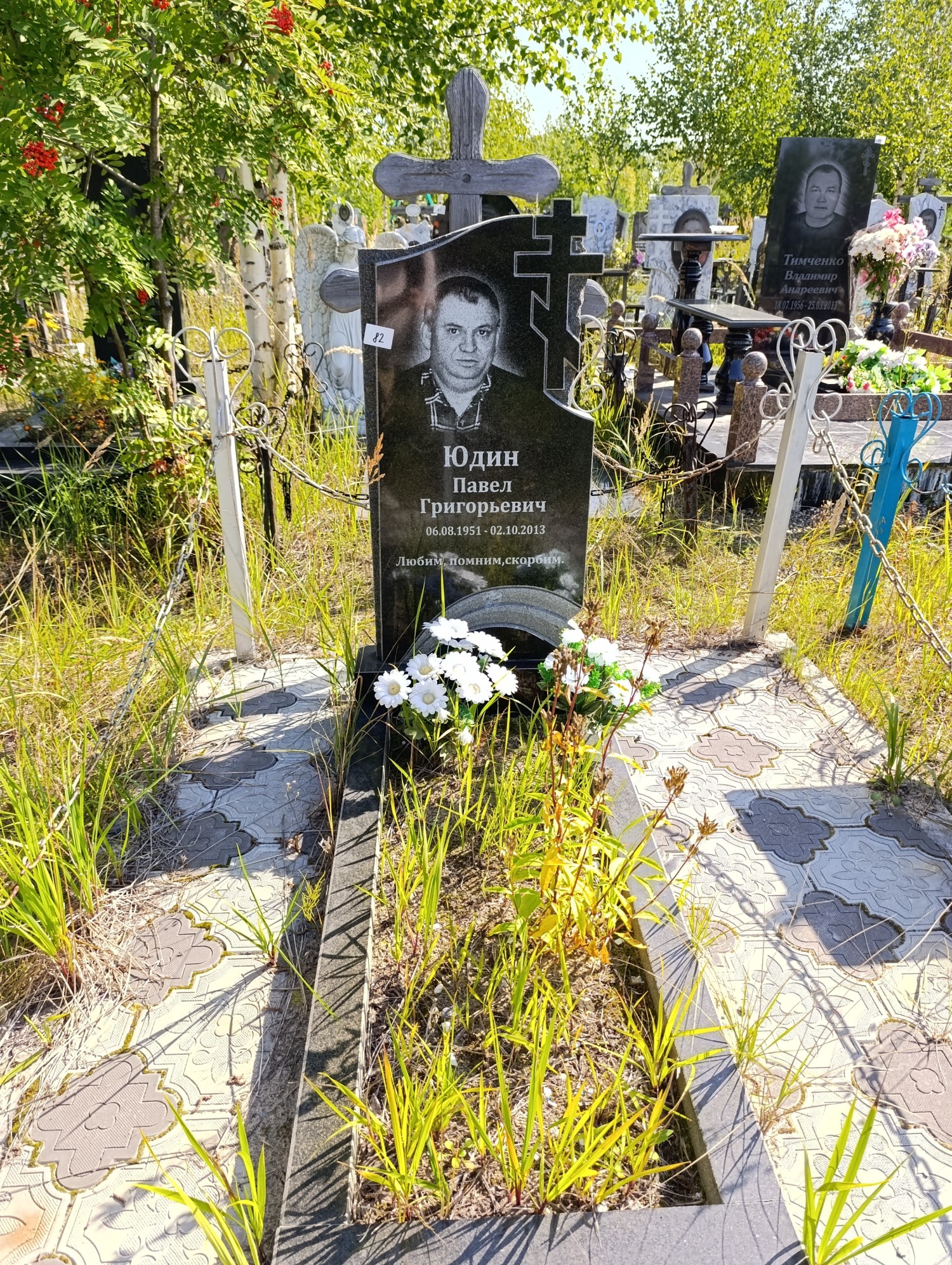 Юдин Павел Григорьевич