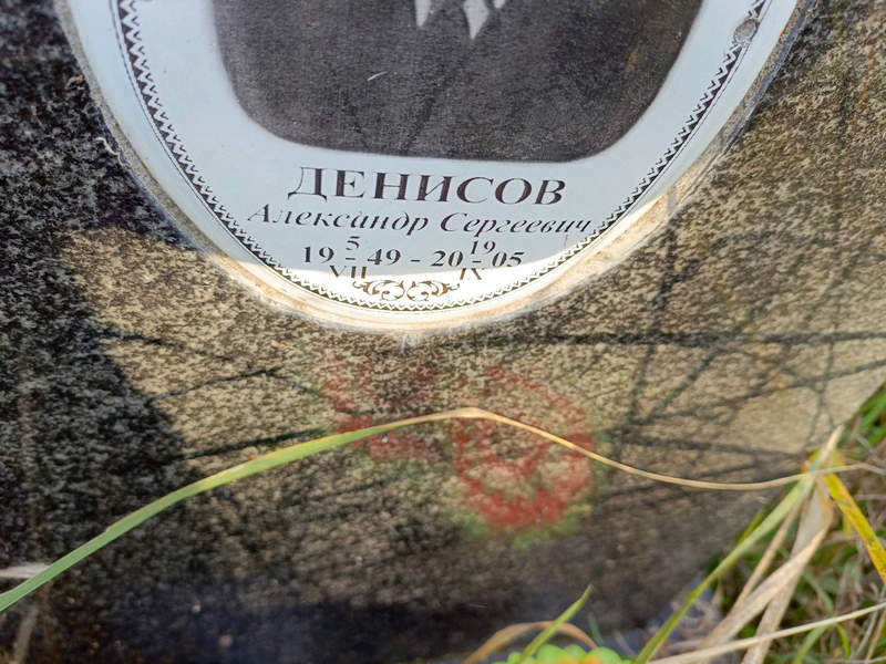 Денисов