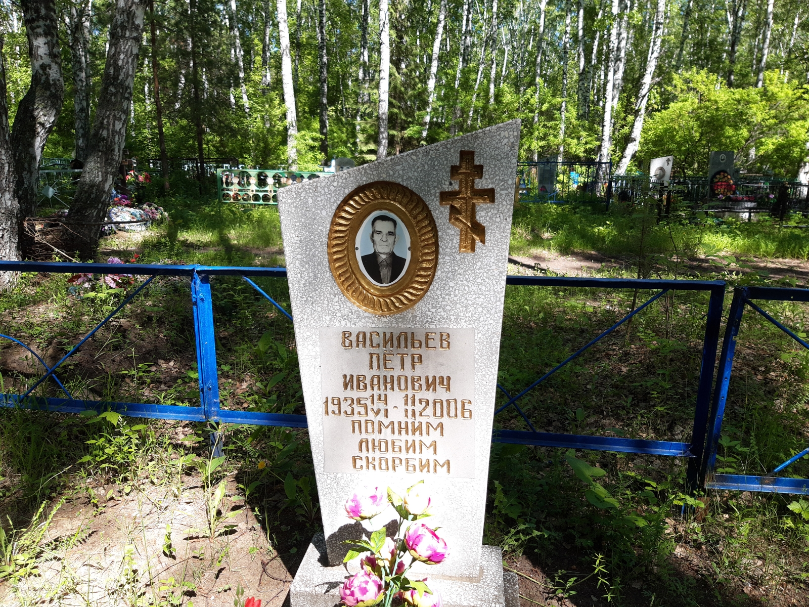 Васильев Петр Иванович